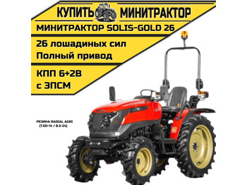 Минитрактор SOLIS 26