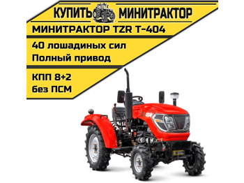 Минитрактор