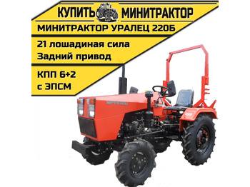 Минитрактор УРАЛЕЦ