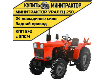 Минитрактор УРАЛЕЦ
