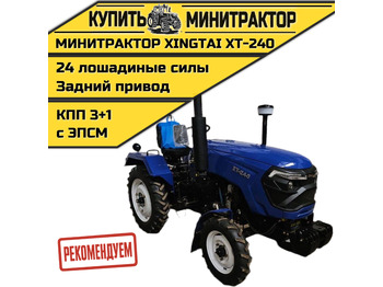 Минитрактор