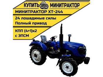 Минитрактор