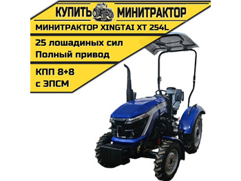 Минитрактор