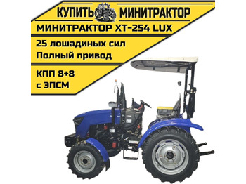 Минитрактор