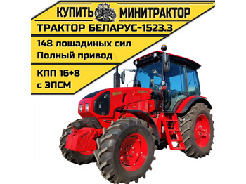 Минитрактор БЕЛАРУС (МТЗ)