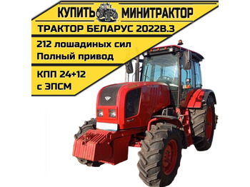 Минитрактор БЕЛАРУС (МТЗ)