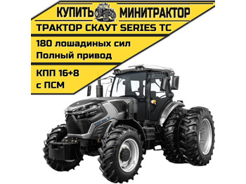 Минитрактор