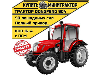 Минитрактор