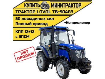Минитрактор LOVOL