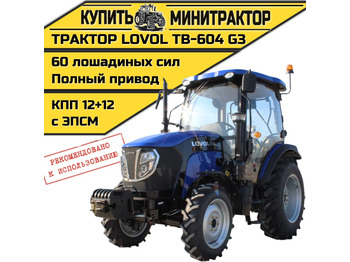 Минитрактор LOVOL