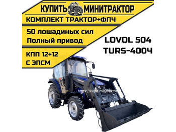 Минитрактор LOVOL