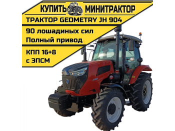 Минитрактор