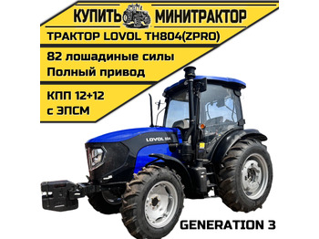 Минитрактор LOVOL