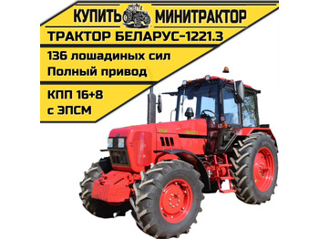 Минитрактор БЕЛАРУС (МТЗ)