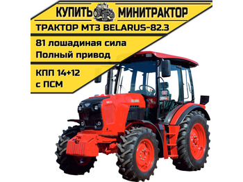 Минитрактор БЕЛАРУС (МТЗ)