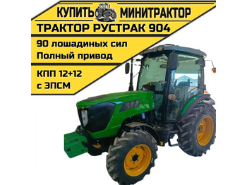 Минитрактор РУСТРАК