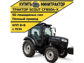 Минитрактор