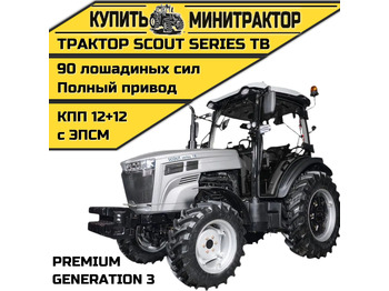 Минитрактор