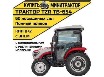 Минитрактор