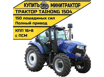 Минитрактор