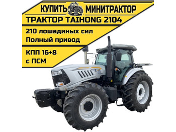 Минитрактор