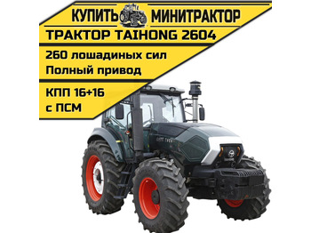 Минитрактор