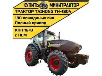 Минитрактор