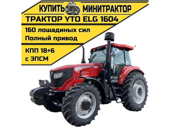 Минитрактор YTO