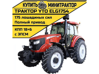 Минитрактор YTO