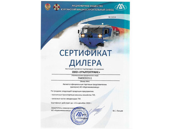 Квадроцикл Гусеничный плавающий вездеход ТМ-140 c кран-манипуляторной установкой: фото 2 Квадроцикл Гусеничный плавающий вездеход ТМ-140 c кран-манипуляторной установкой: фото 2