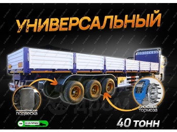 Бортовой полуприцеп/ Платформа AMUR