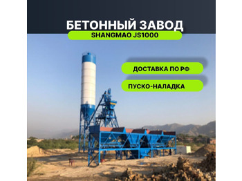 Бетономешалка
