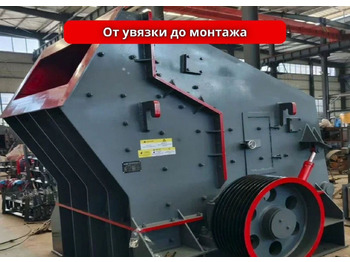 Новый Ударная дробилка Дробилка роторная PF1214III в наличии и на заказ: фото 4
