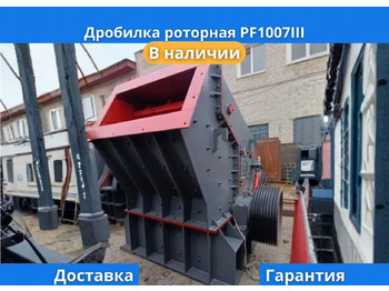 Ударная дробилка