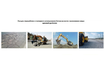 Новый Ковш для экскаватора Дробильный ковш UJ200: фото 5