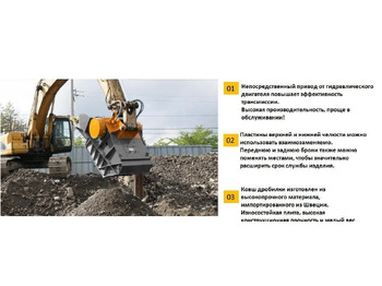 Новый Ковш для экскаватора Дробильный ковш UJ200: фото 2 Новый Ковш для экскаватора Дробильный ковш UJ200: фото 2