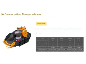Новый Ковш для экскаватора Дробильный ковш UJ200: фото 3