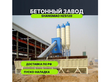 Бетонный завод