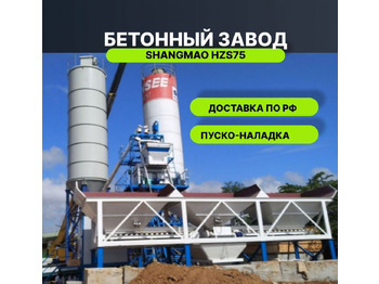Бетонный завод