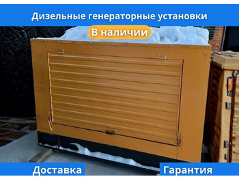 Электрогенератор YUCHAI