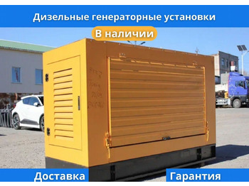 Электрогенератор YUCHAI