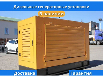 Электрогенератор YUCHAI