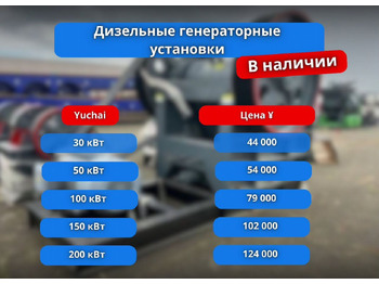 Новый Электрогенератор Yuchai Дизельные генераторные установки 200 кВт в наличии: фото 3 Новый Электрогенератор Yuchai Дизельные генераторные установки 200 кВт в наличии: фото 3