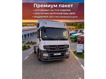 Тягач MERCEDES-BENZ Actros