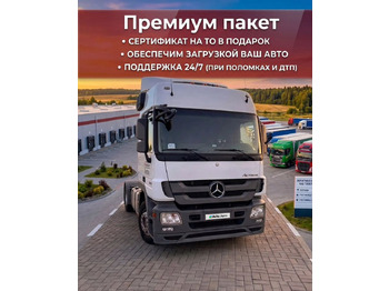 Тягач MERCEDES-BENZ Actros
