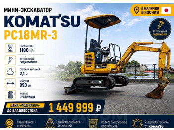 Мини-экскаватор KOMATSU PC18