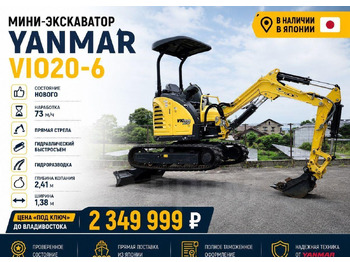 Мини-экскаватор YANMAR