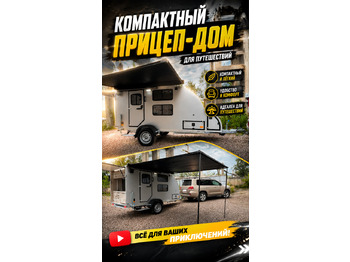 Новый Прицеп-дача (кемпер) Кемпер-Урал Гранд Турист: фото 5 Новый Прицеп-дача (кемпер) Кемпер-Урал Гранд Турист: фото 5