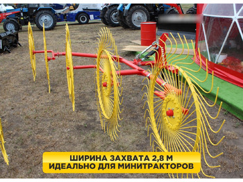 Сеноворошилка