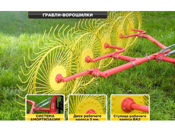 Сеноворошилка